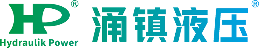 涌镇液压机械（上海）有限公司