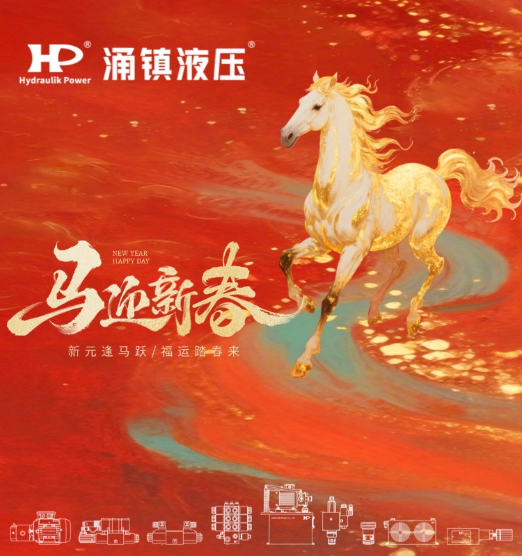 2026新年快乐