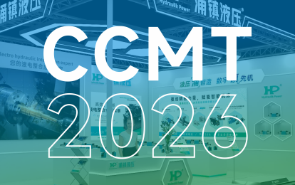 涌镇液压|智启新程&middot;液压赋能高端制造-诚邀您莅临2026CCMT上海机床展(04.21-.4.25)