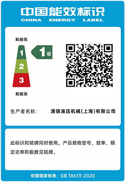 电机 GB1 能效