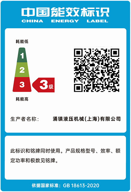 电机 GB3 能效
