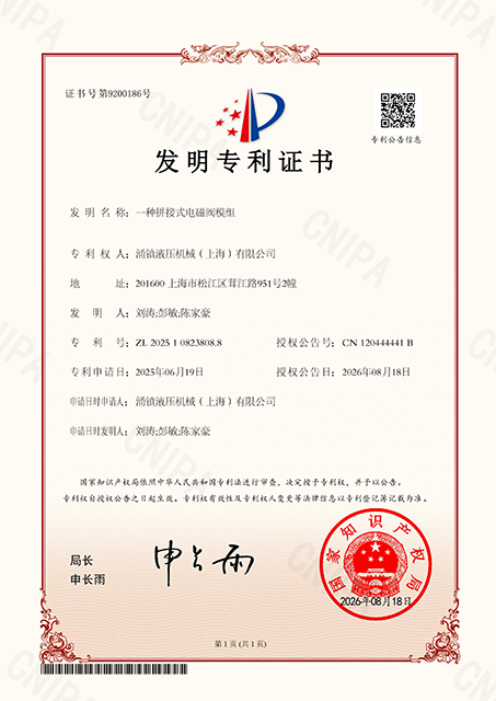 28-发明专利