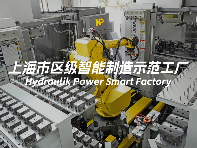 第一批上海市区级智能工厂