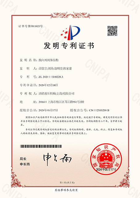 11-发明专利