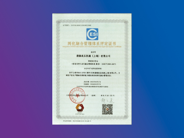 涌镇信息化建立3.0（两化融合）