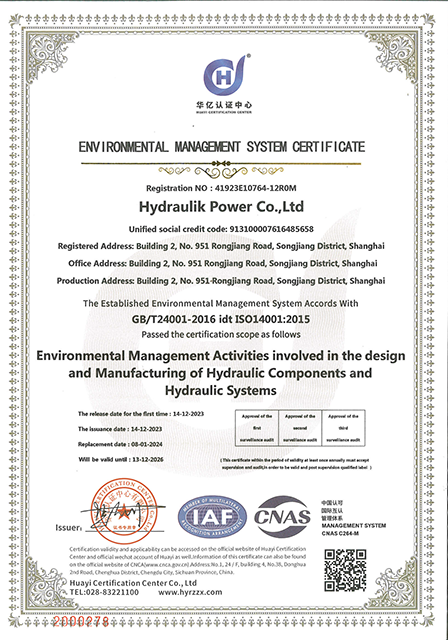 ISO 14001环境管理体系-英文