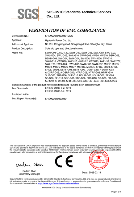 电磁阀 CE 证书